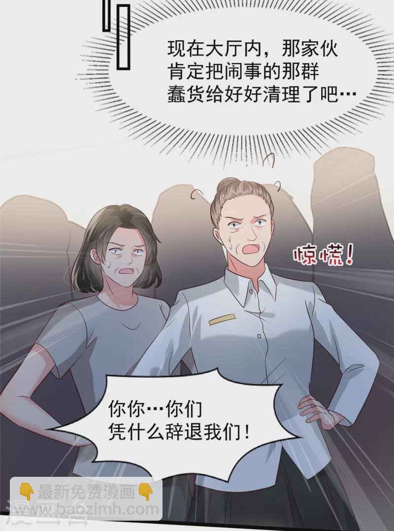 第186话 铲除流言