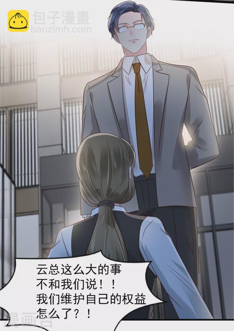 第186话 铲除流言