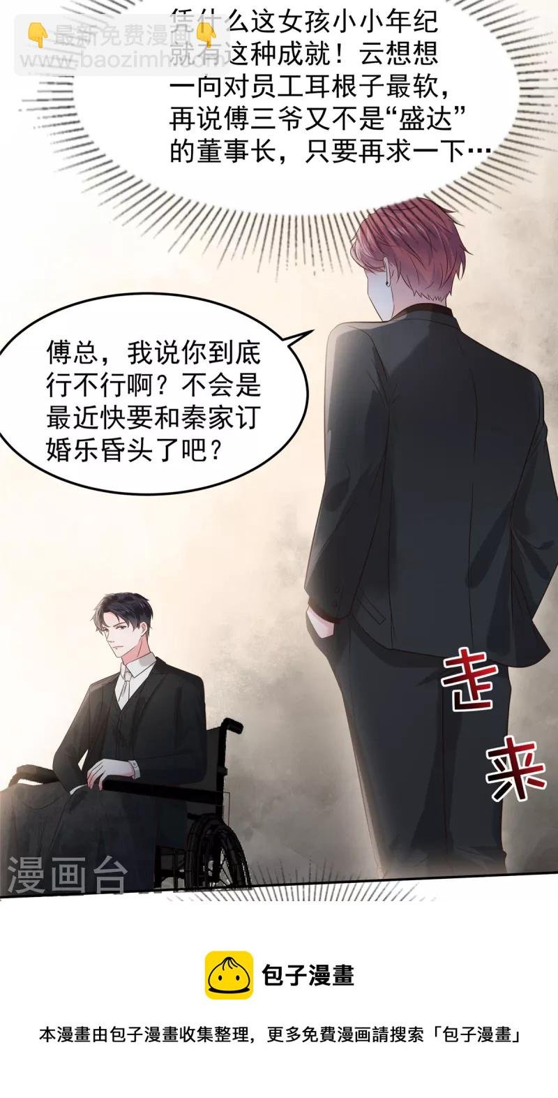 第186话 铲除流言