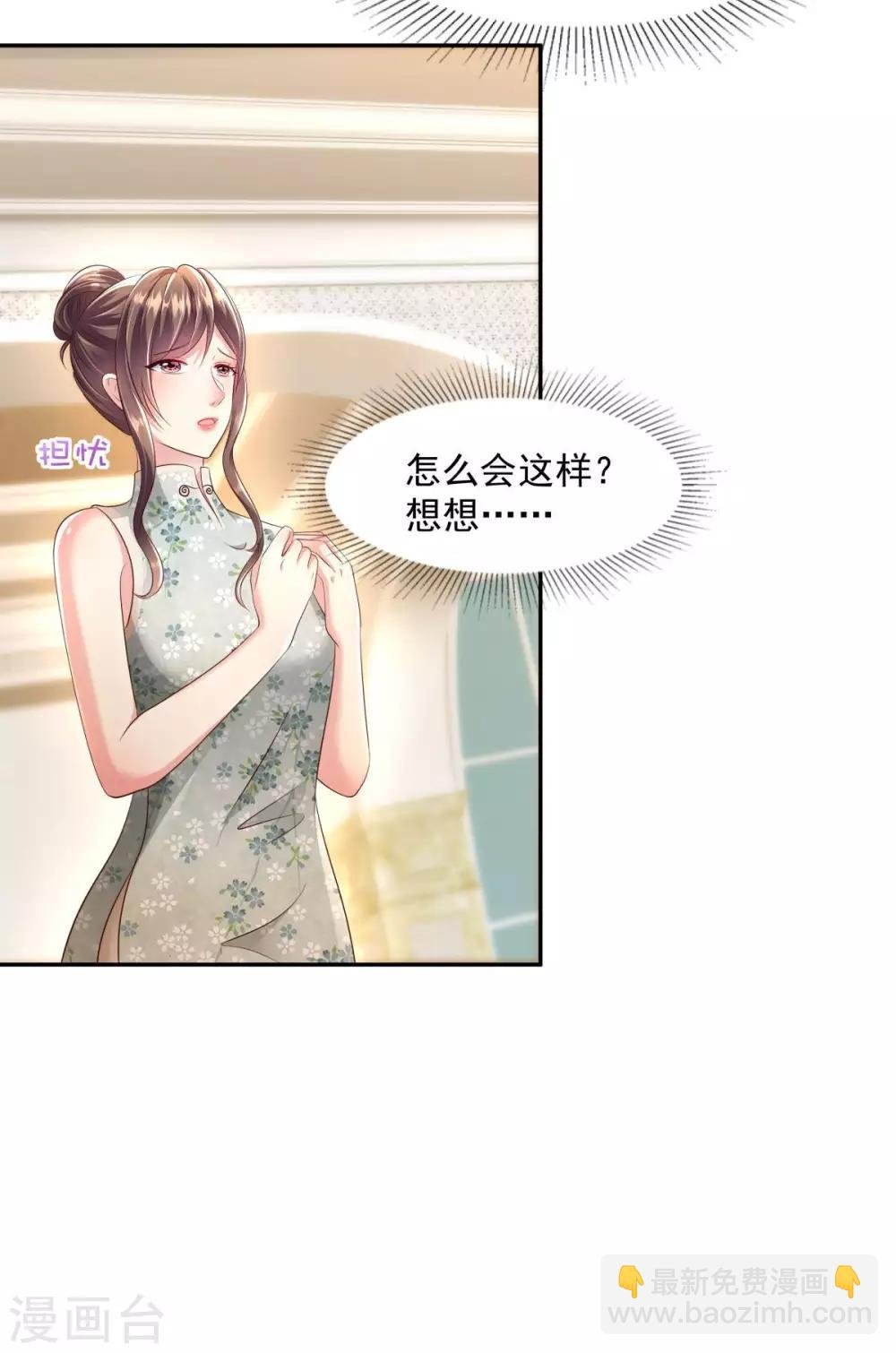 第19话 开车把肾开坏了