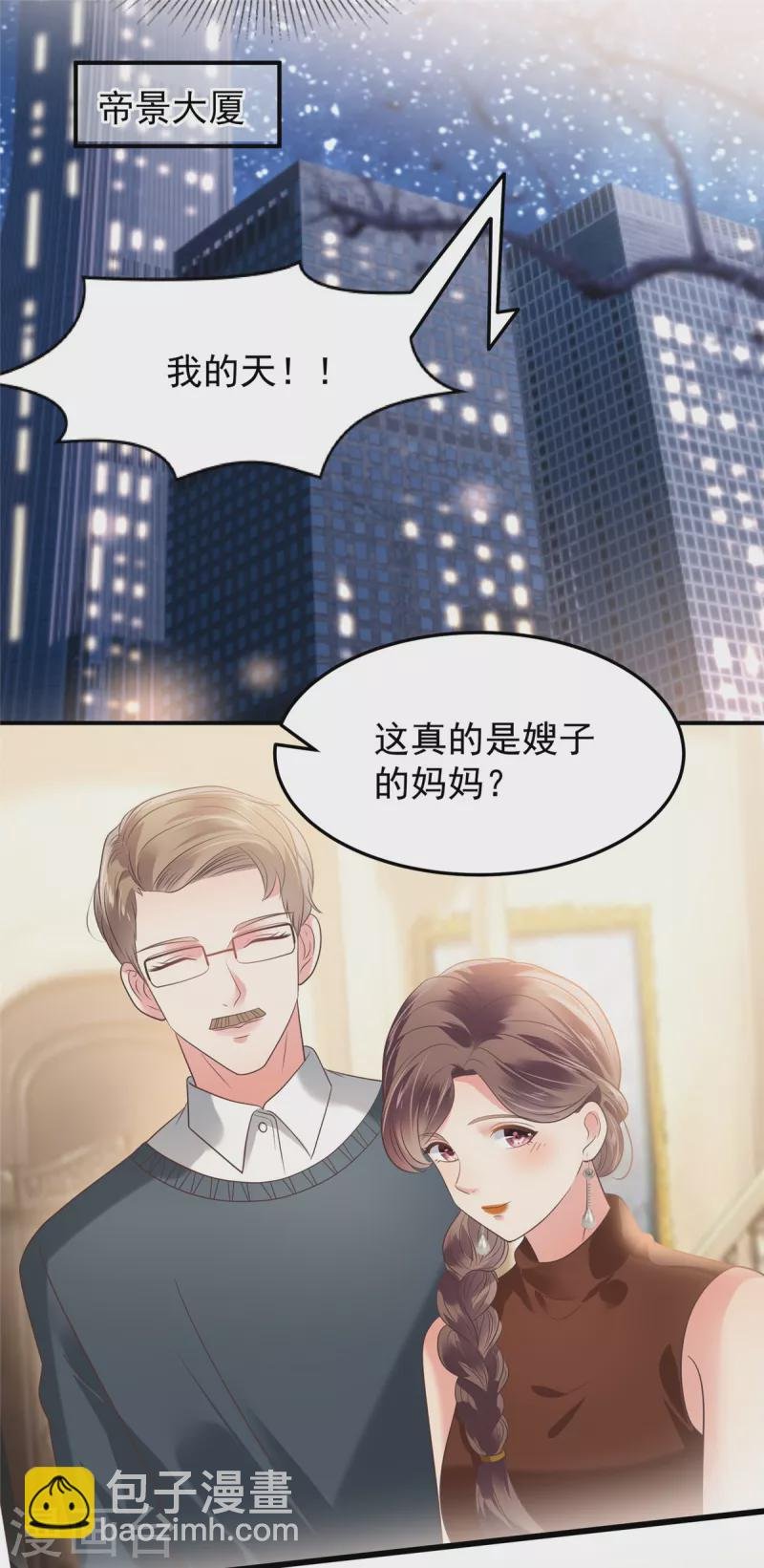 第189话 即将到来的晚宴