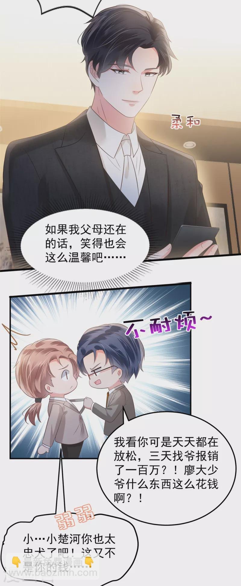 第189话 即将到来的晚宴