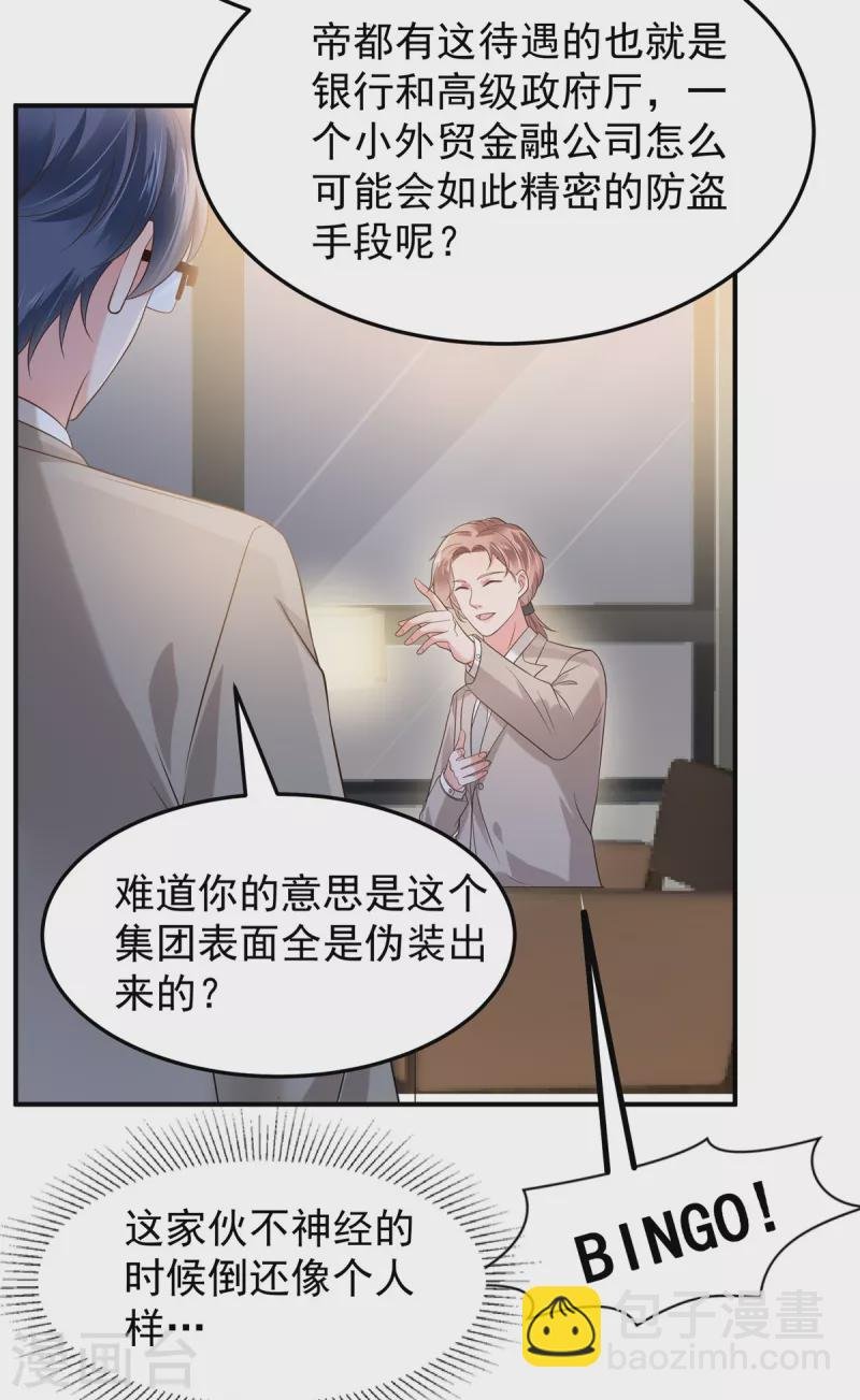 第189话 即将到来的晚宴