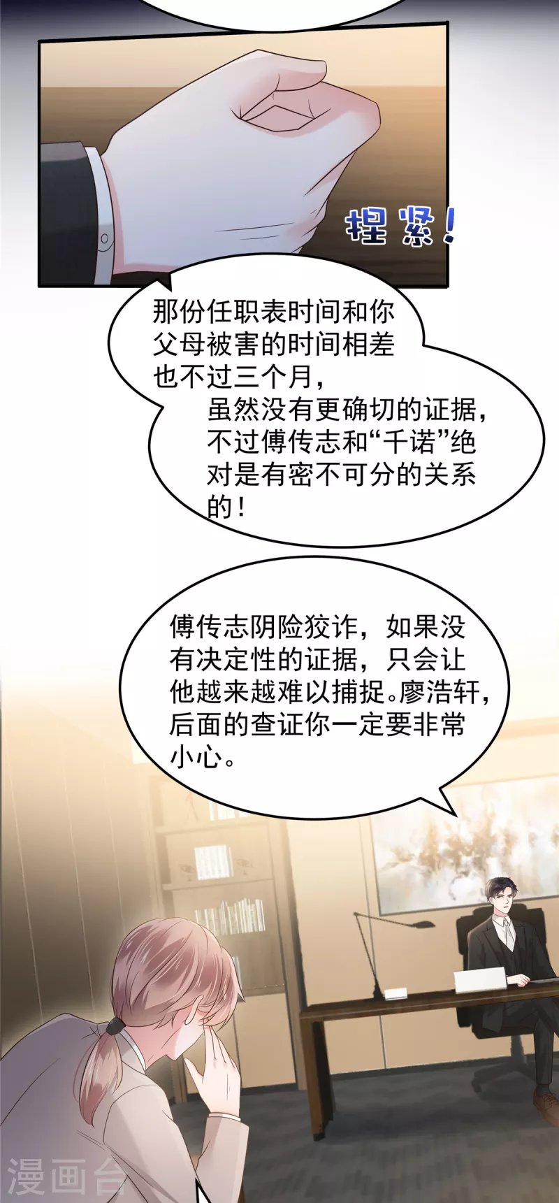 第189话 即将到来的晚宴