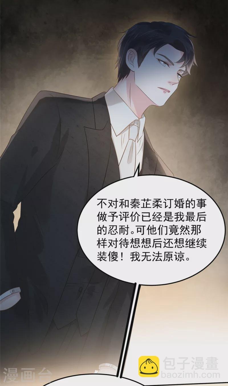 第189话 即将到来的晚宴