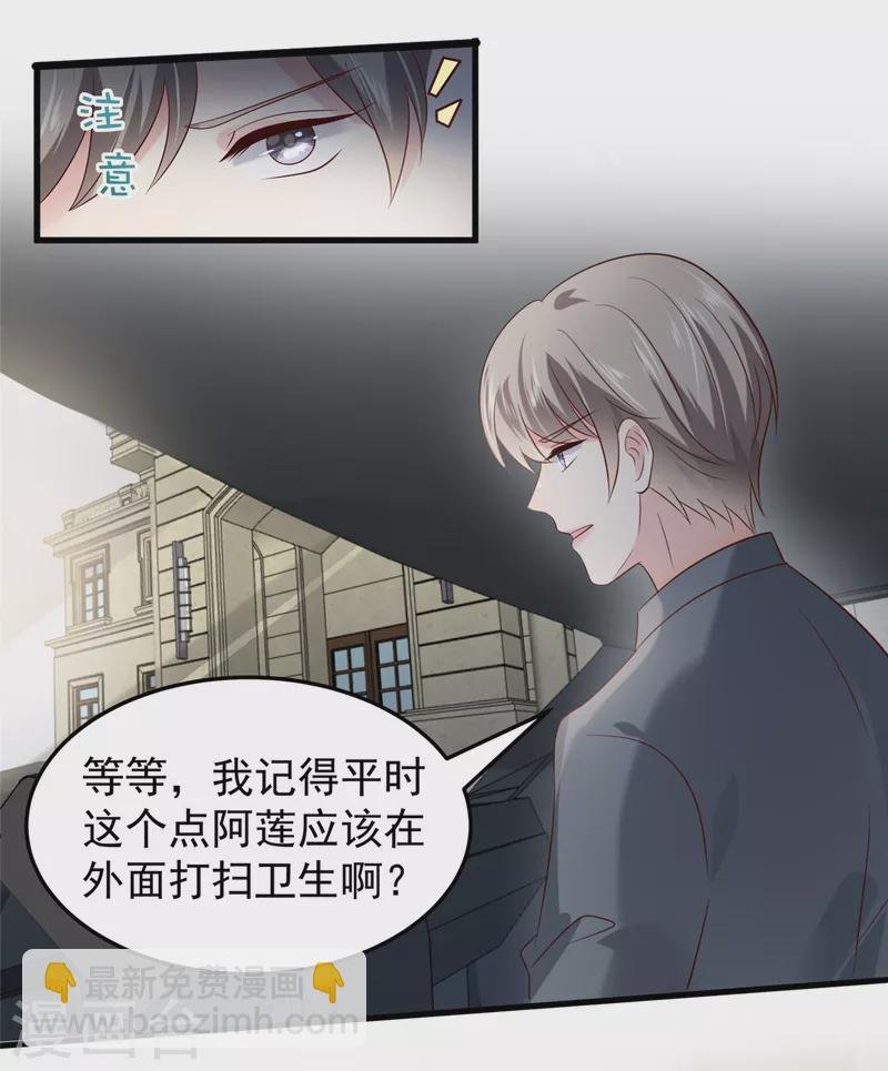 第192话 各怀鬼胎