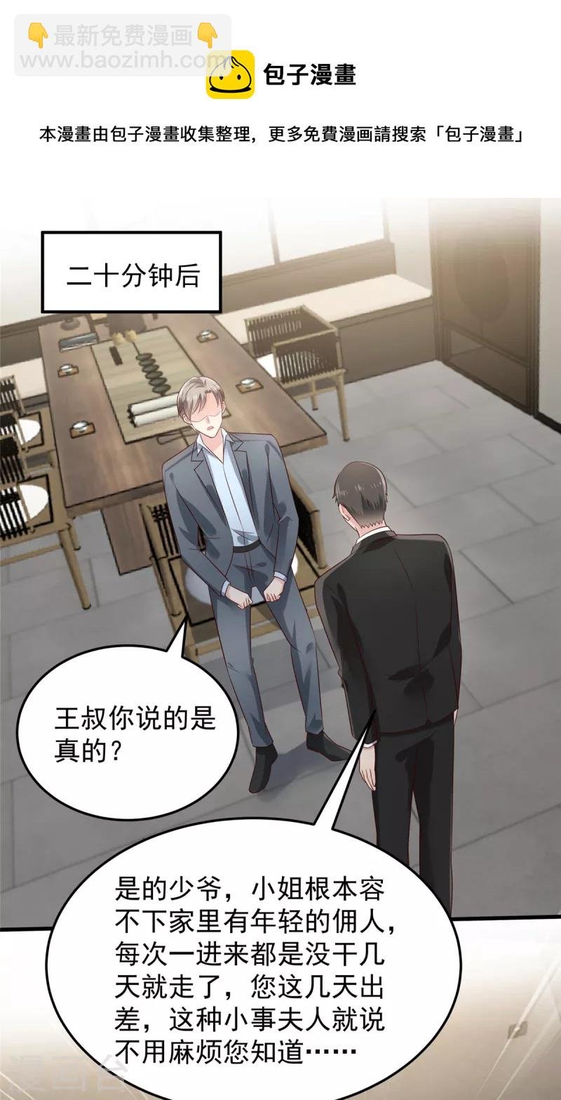 第192话 各怀鬼胎
