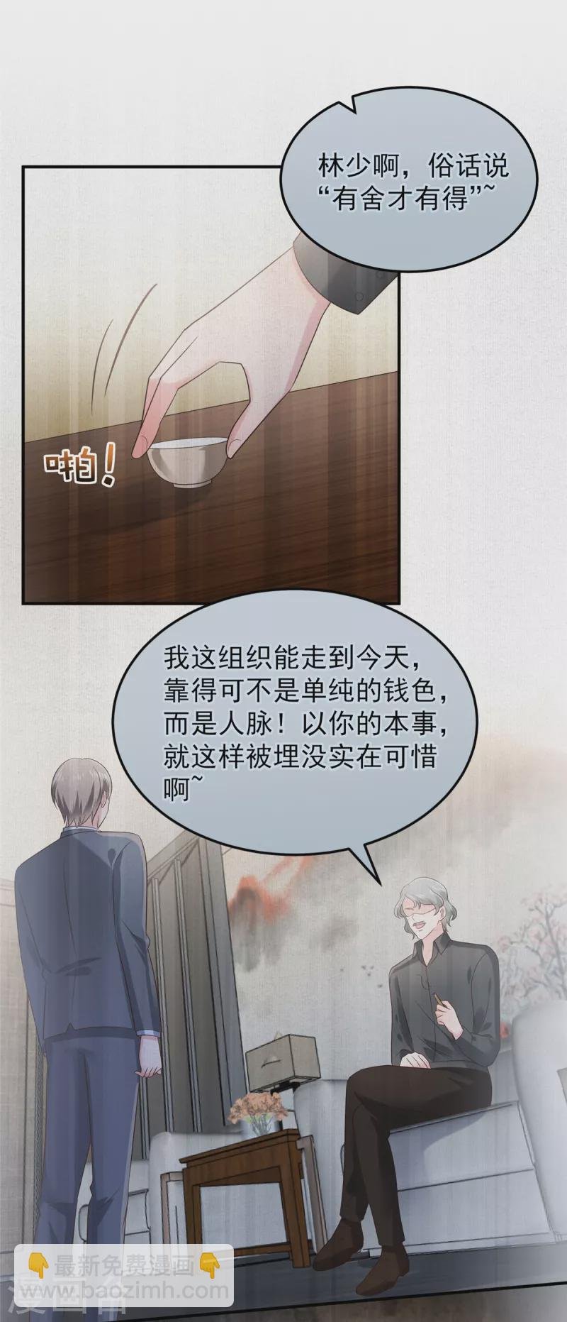 第192话 各怀鬼胎