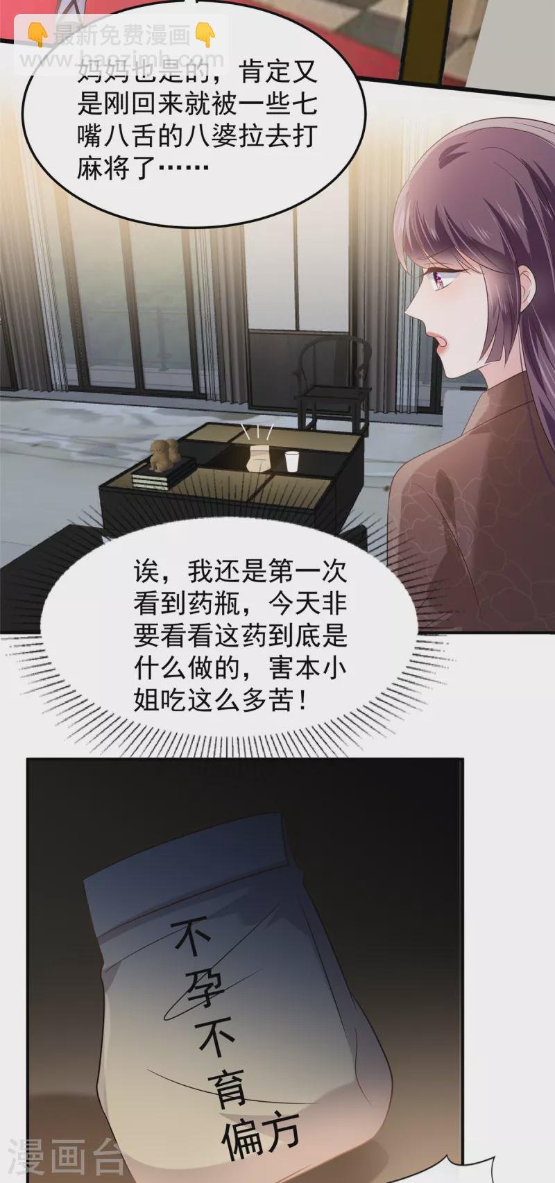 第192话 各怀鬼胎