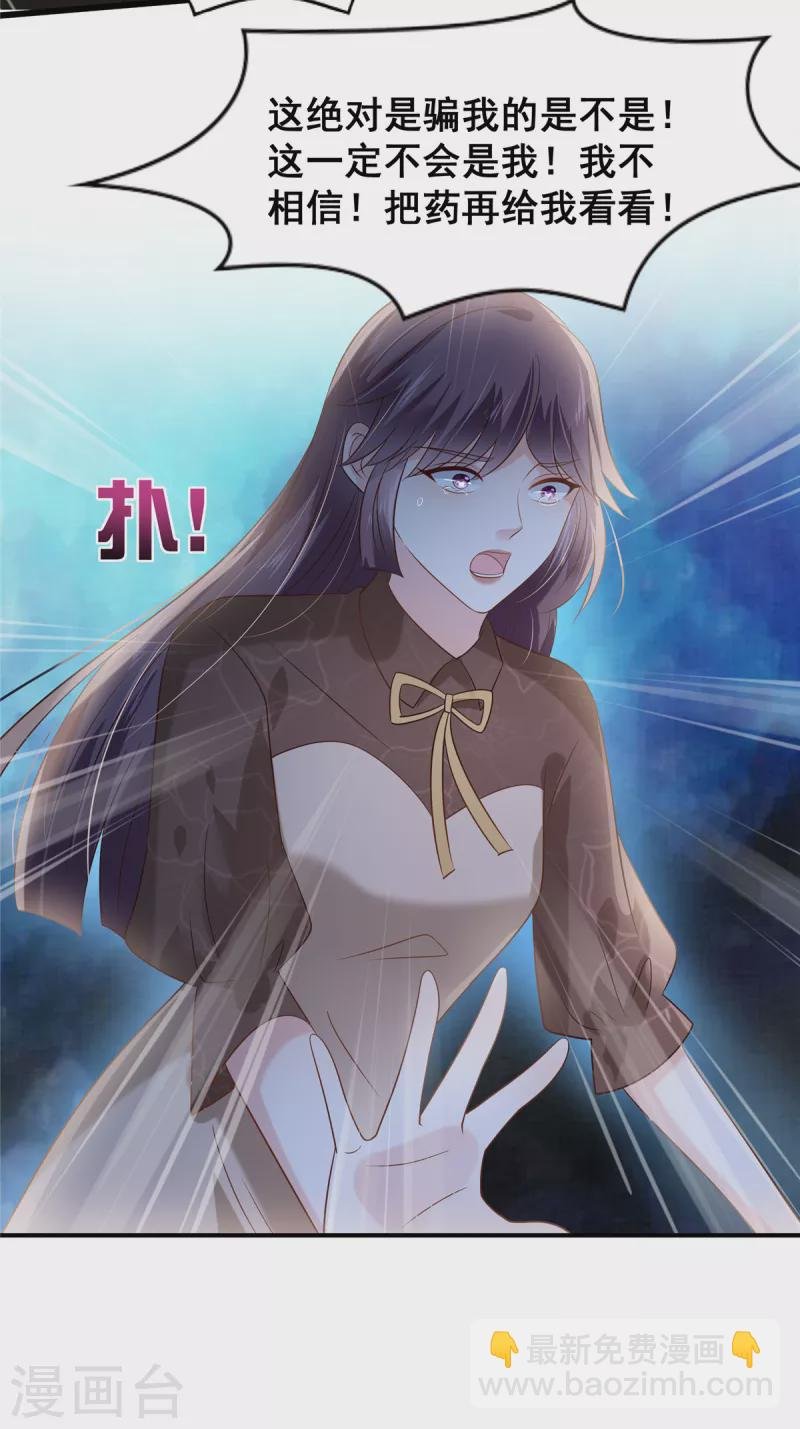 第192话 各怀鬼胎