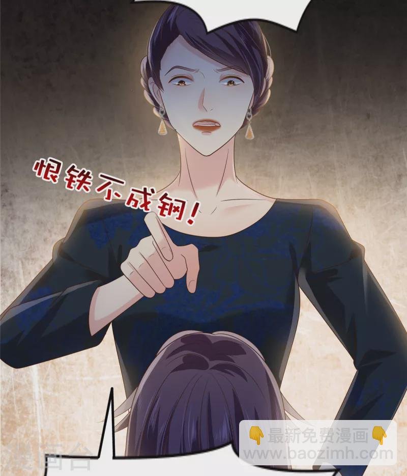 第193话 不许与其他男人分享