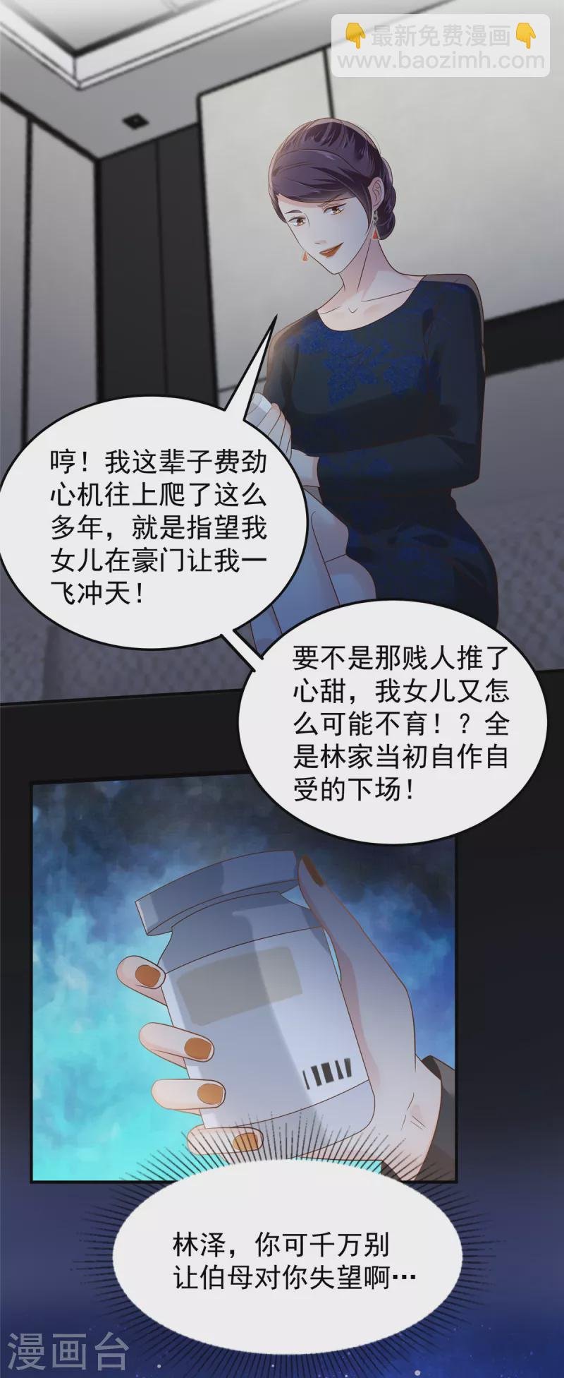 第193话 不许与其他男人分享