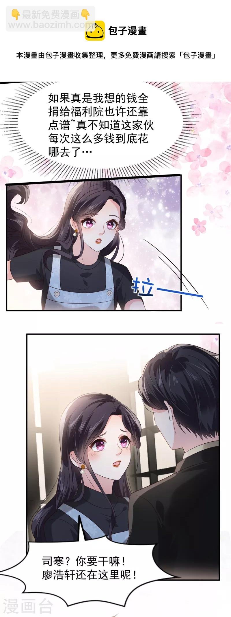 第193话 不许与其他男人分享
