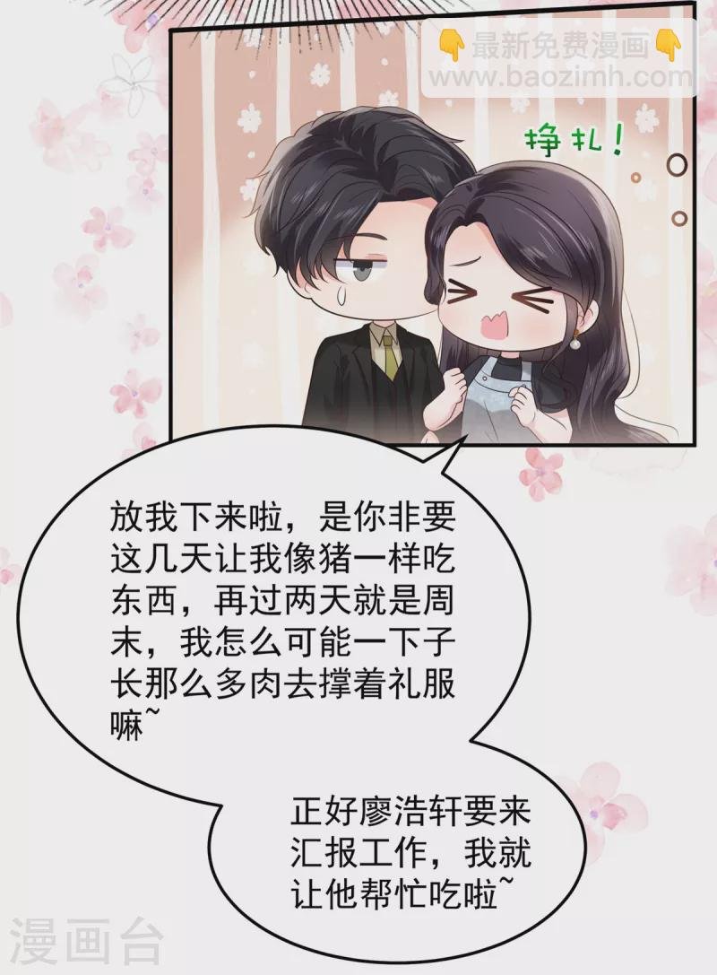 第193话 不许与其他男人分享