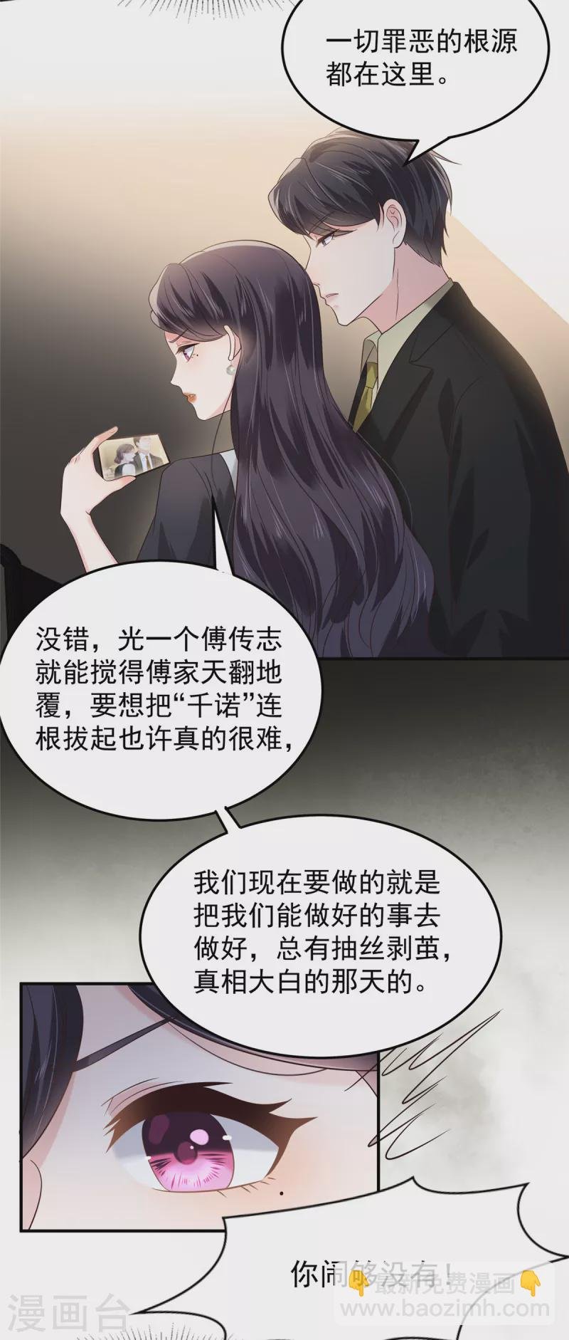 第194话 试试礼服