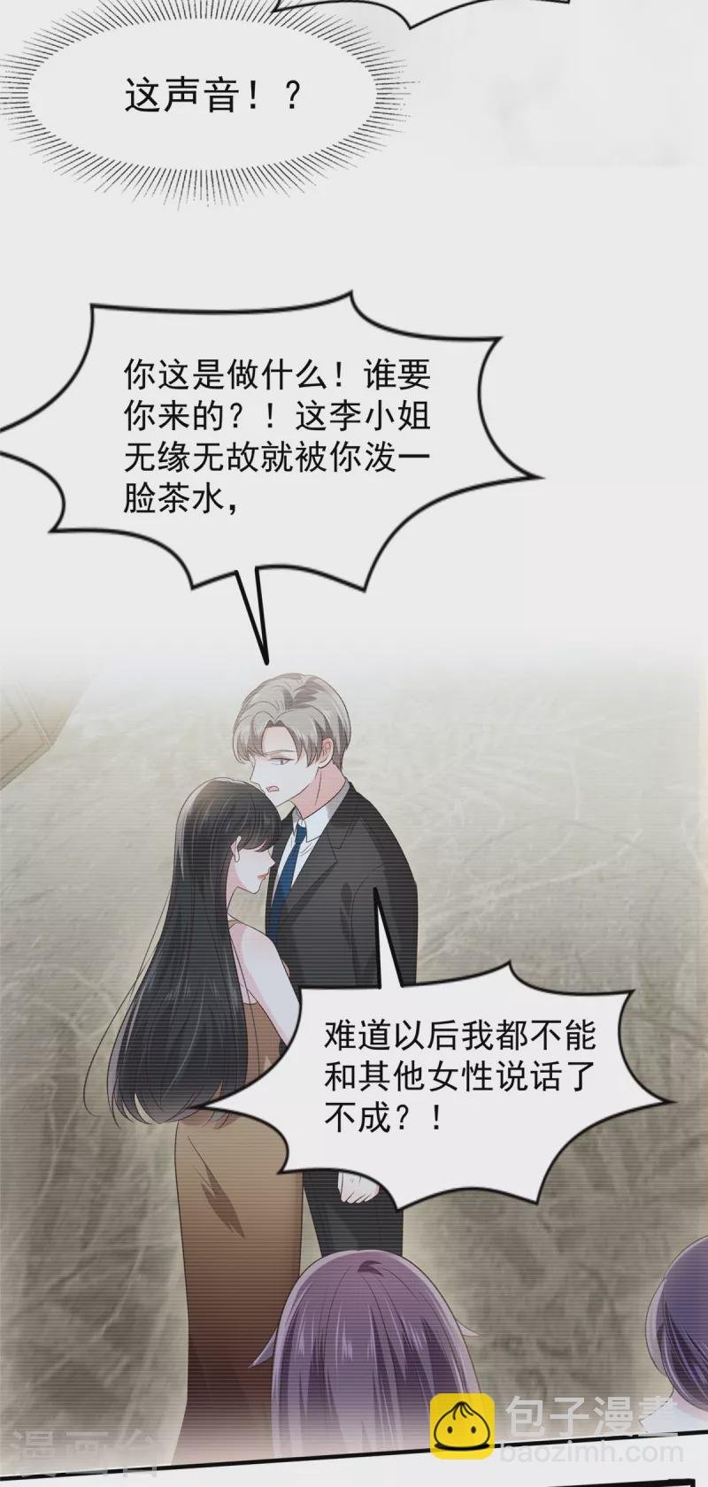第194话 试试礼服