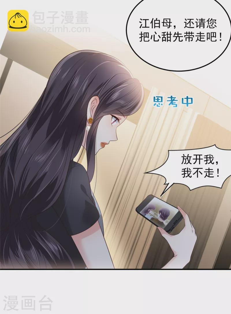 第194话 试试礼服