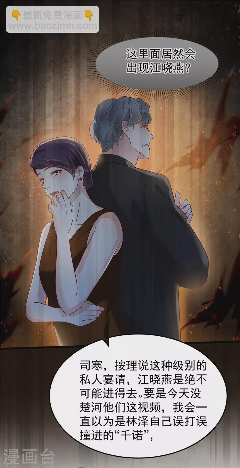 第194话 试试礼服