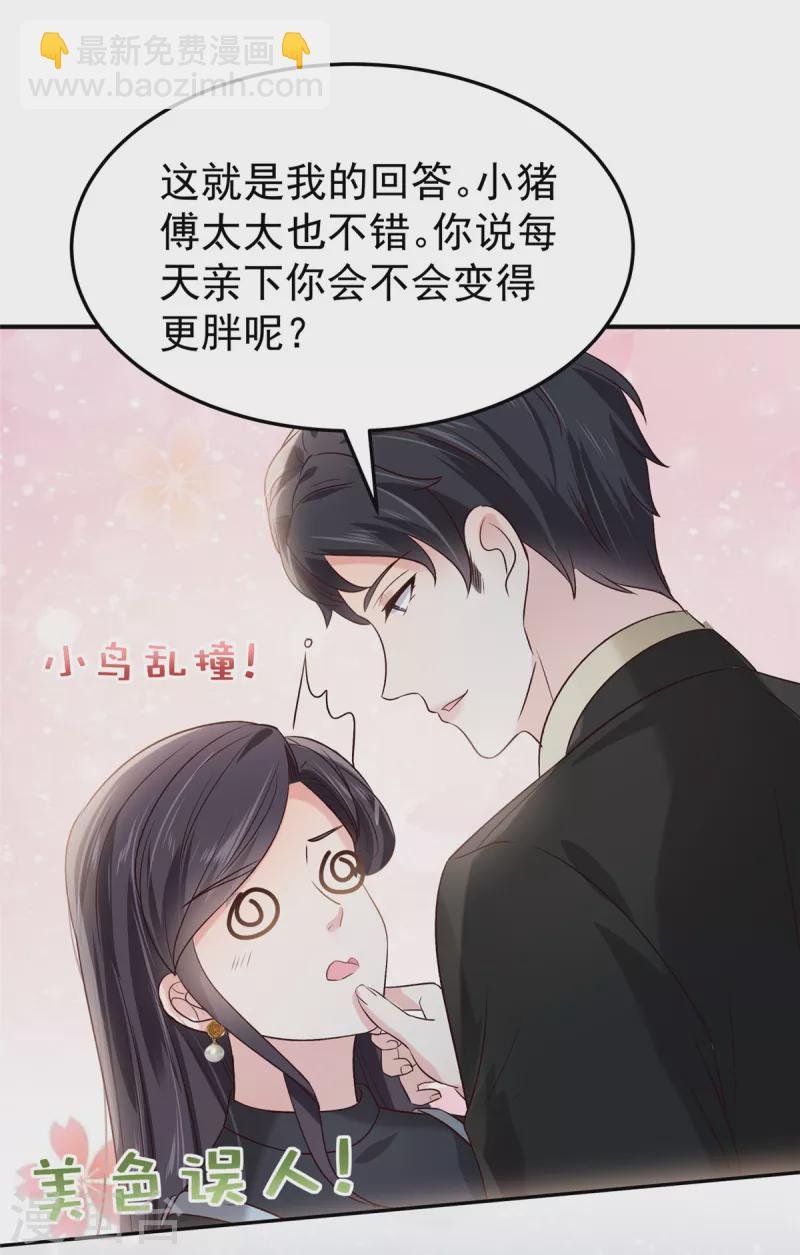 第194话 试试礼服