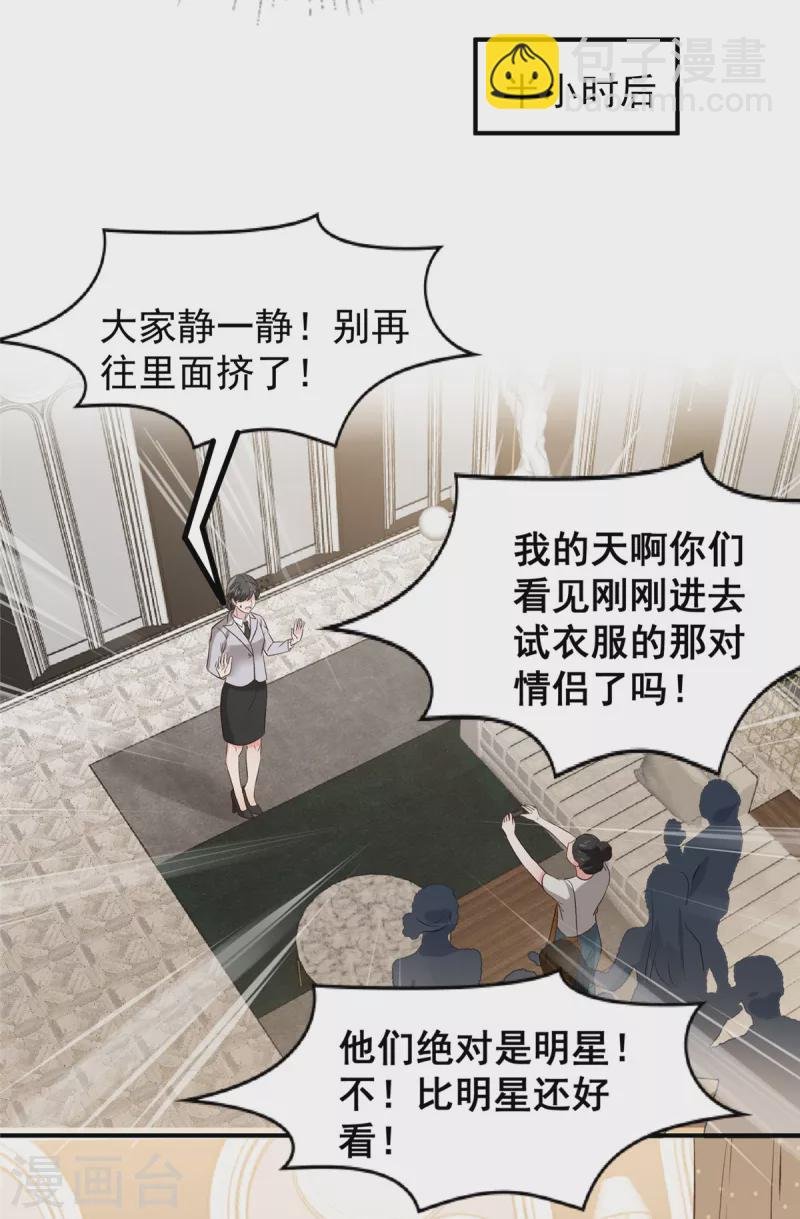 第194话 试试礼服