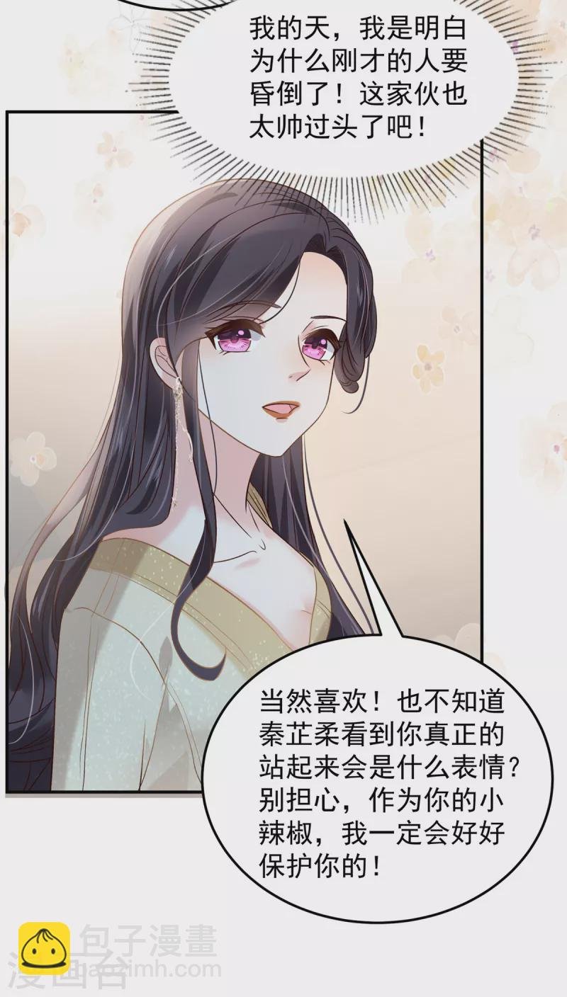 第194话 试试礼服