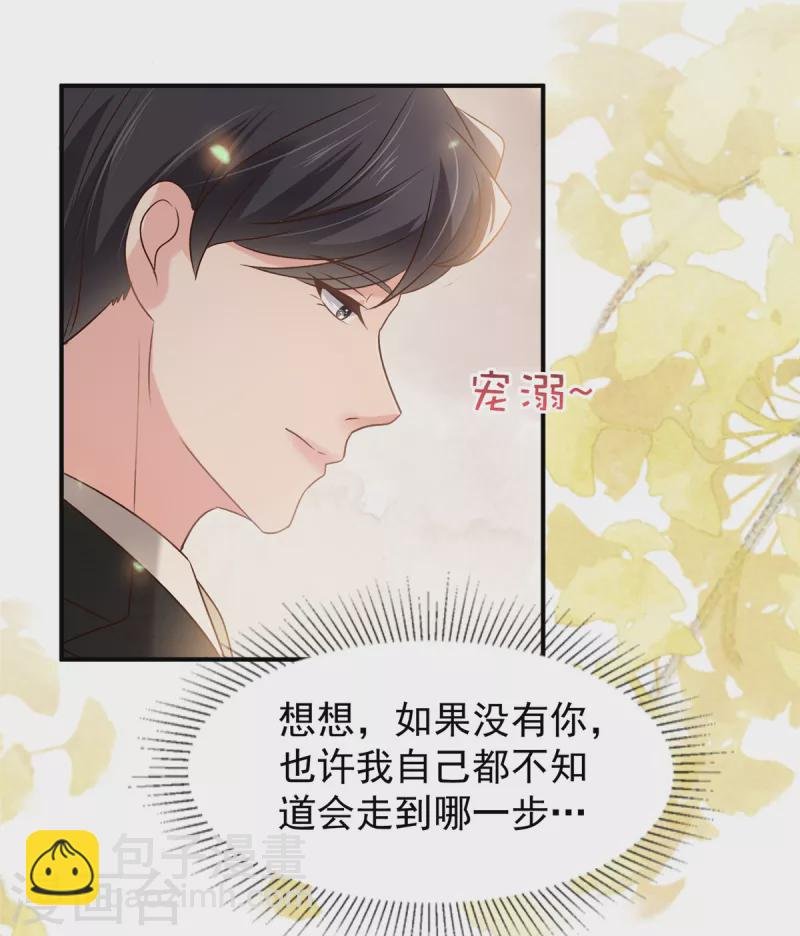 第194话 试试礼服