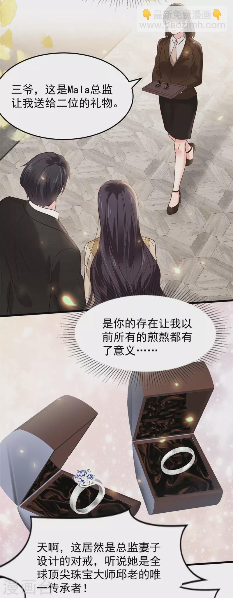 第194话 试试礼服