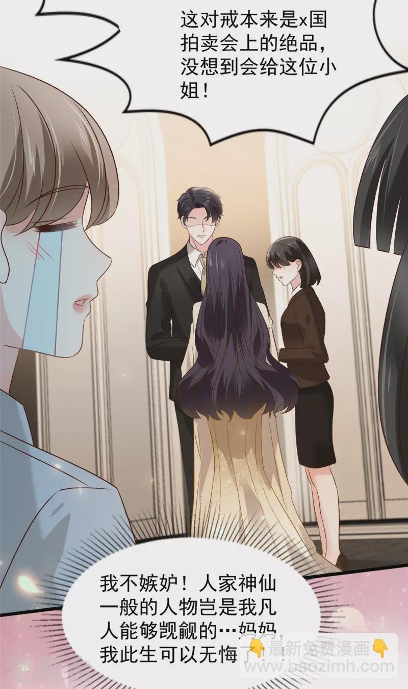 第194话 试试礼服
