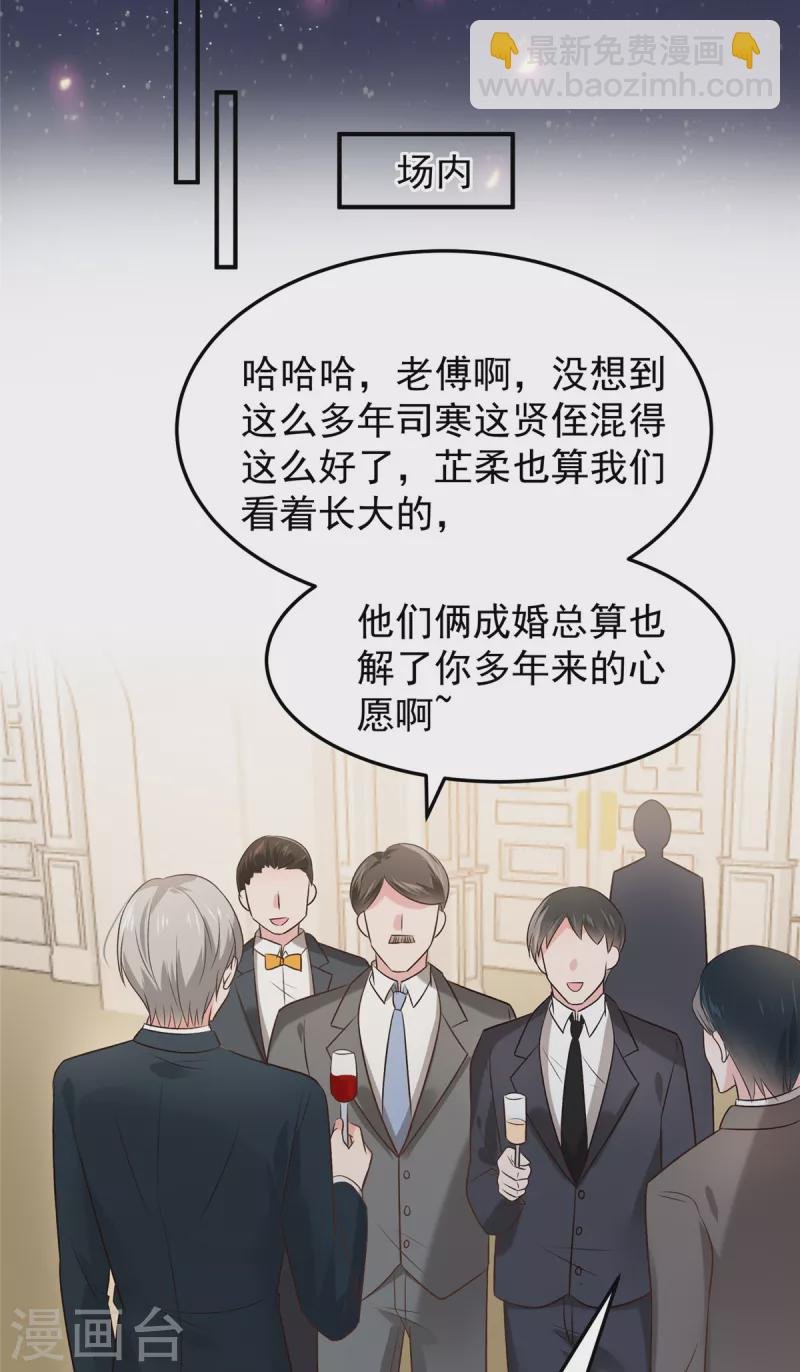 第195话 我们的订婚宴