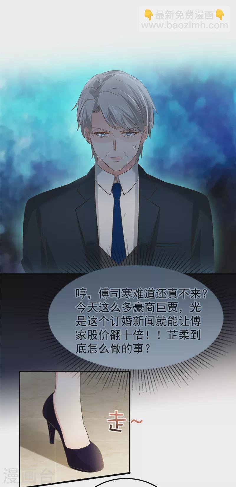 第195话 我们的订婚宴