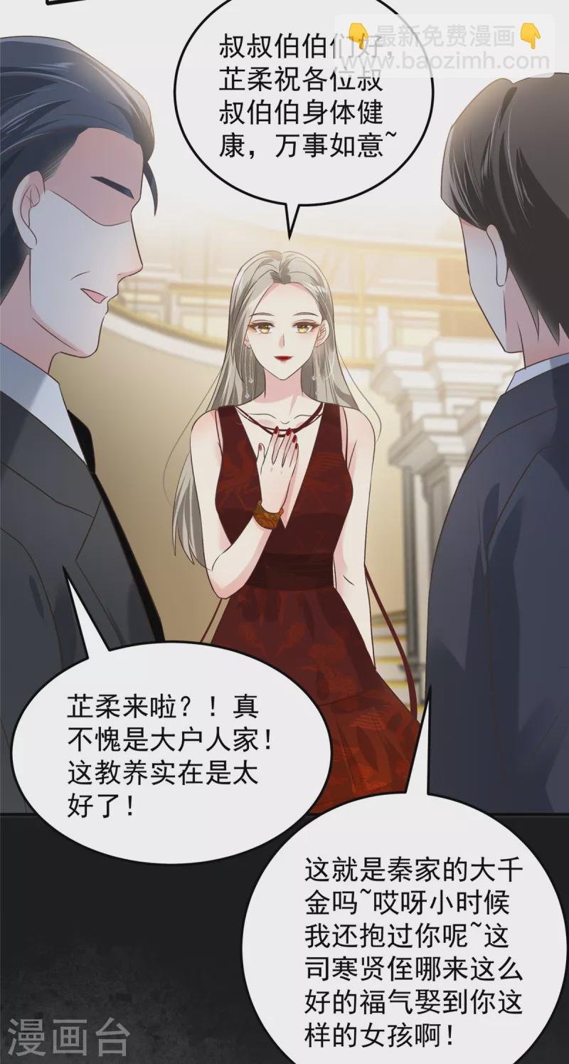 第195话 我们的订婚宴