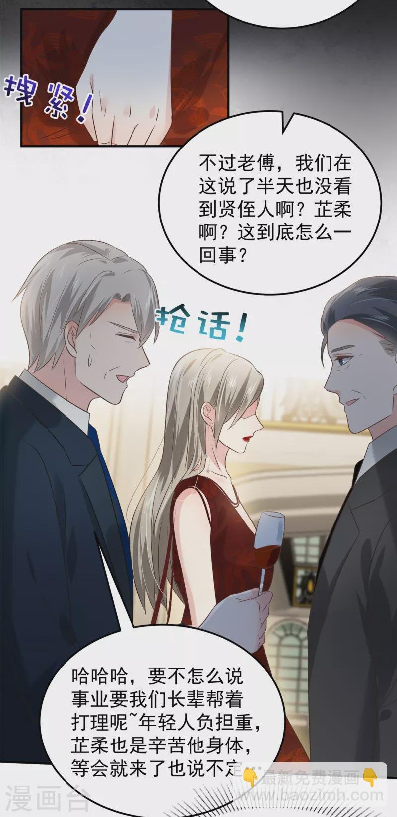 第195话 我们的订婚宴