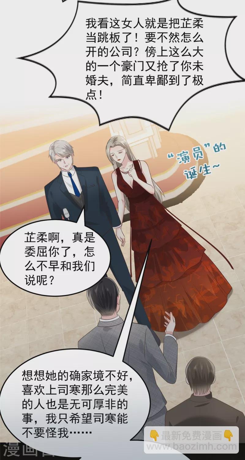 第195话 我们的订婚宴