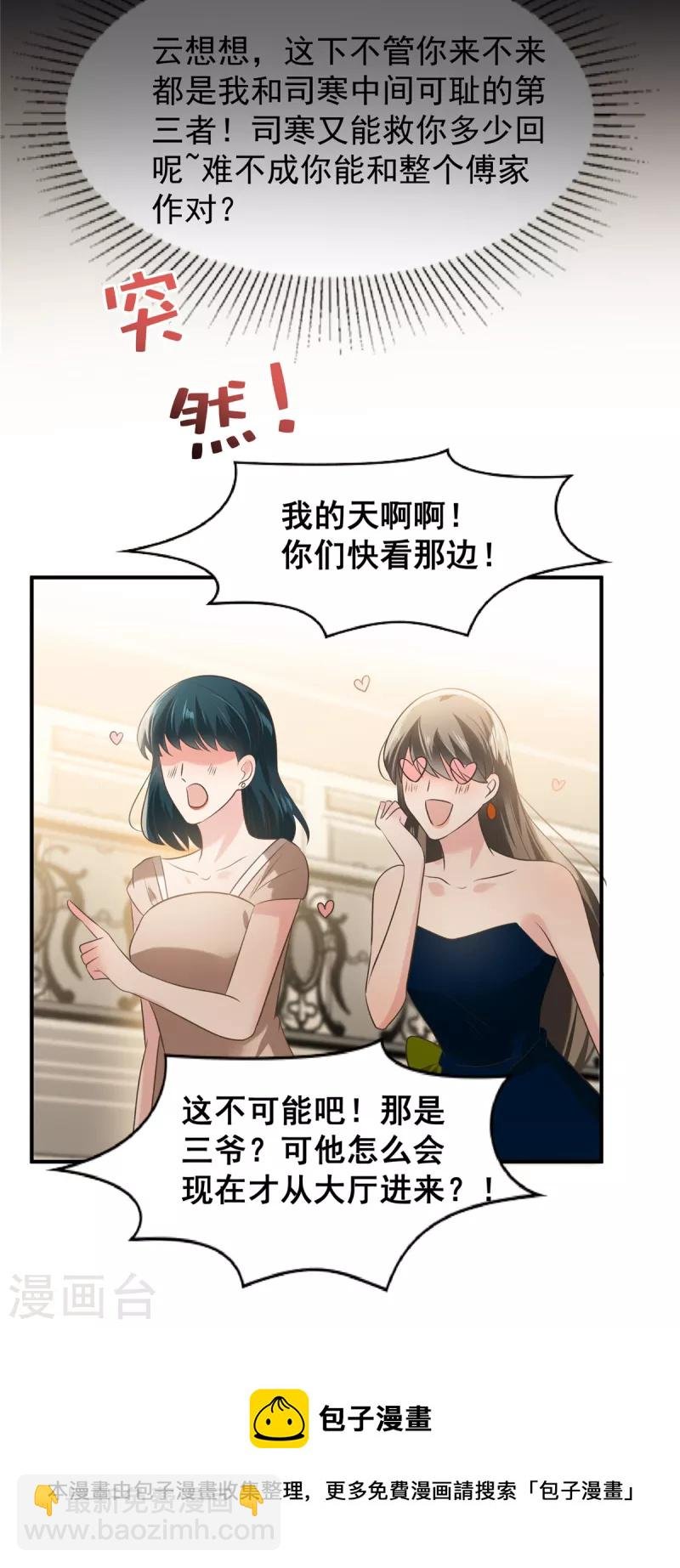 第195话 我们的订婚宴