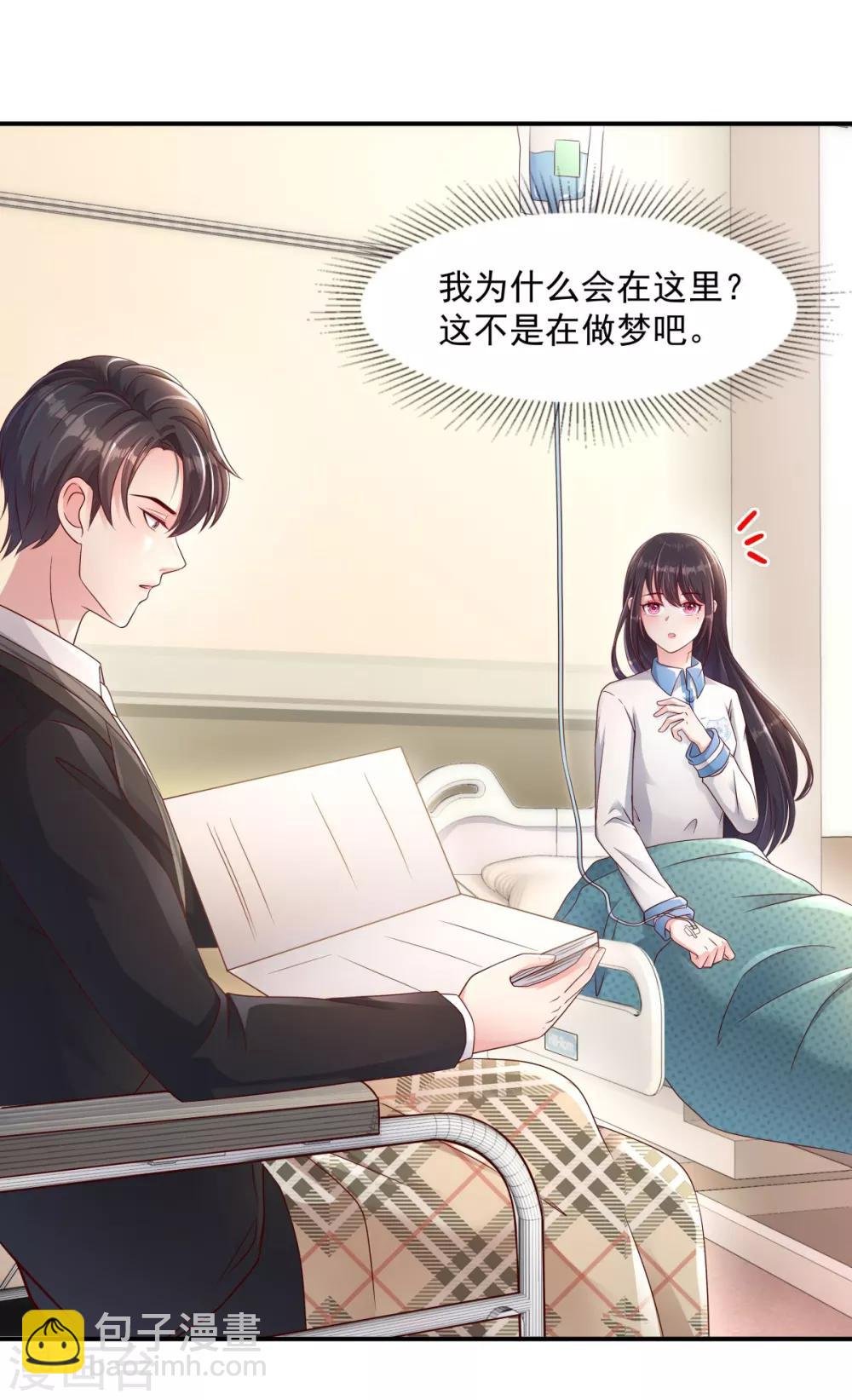 第2话 残疾的男人