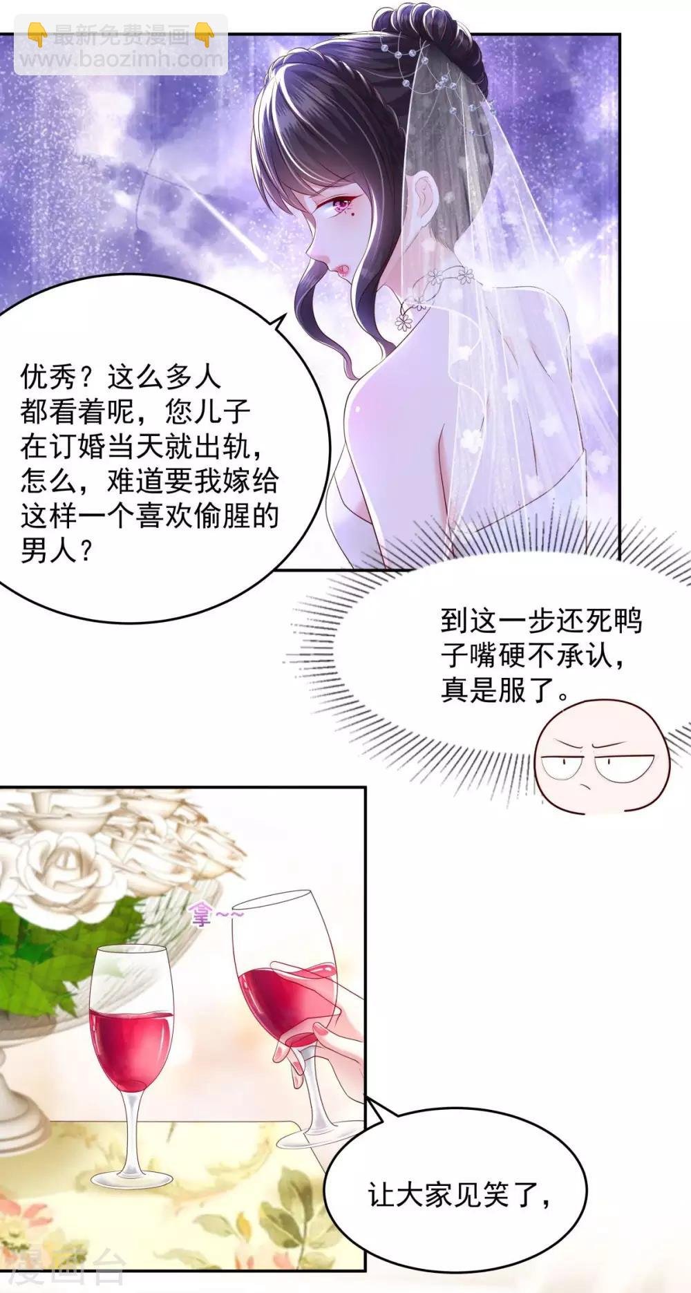 第20话 傅三爷到场