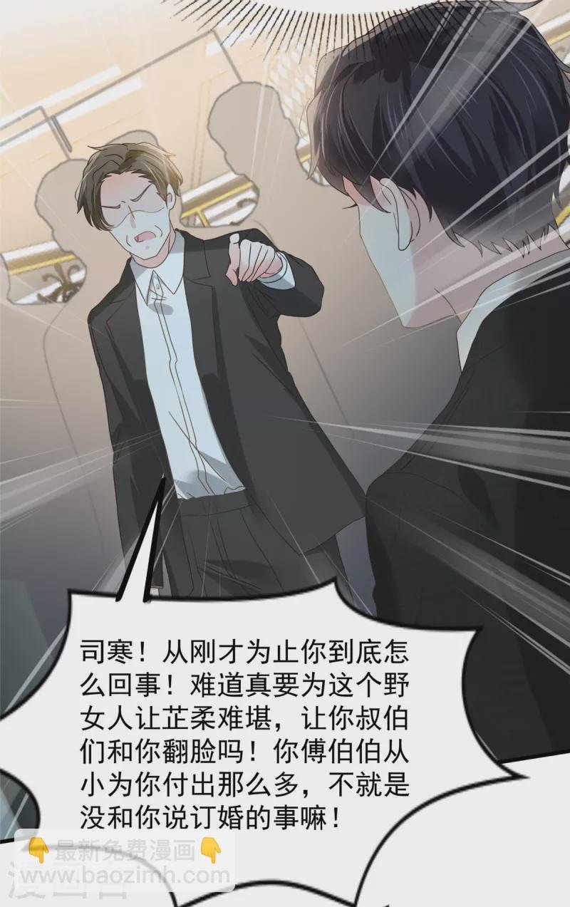 第197话 送你一个大礼
