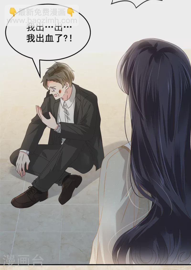 第197话 送你一个大礼