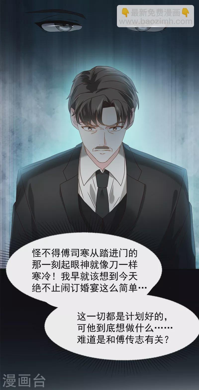 第197话 送你一个大礼