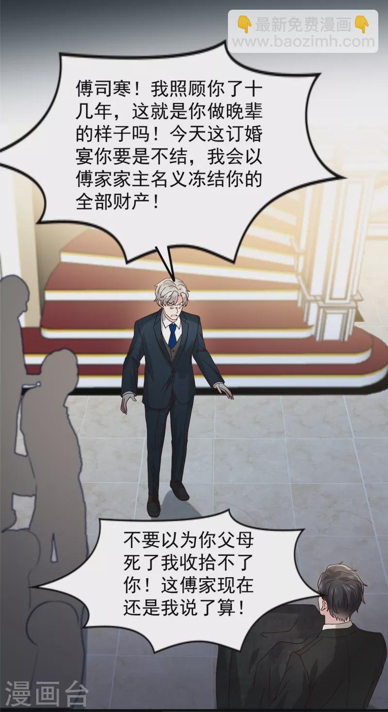 第197话 送你一个大礼