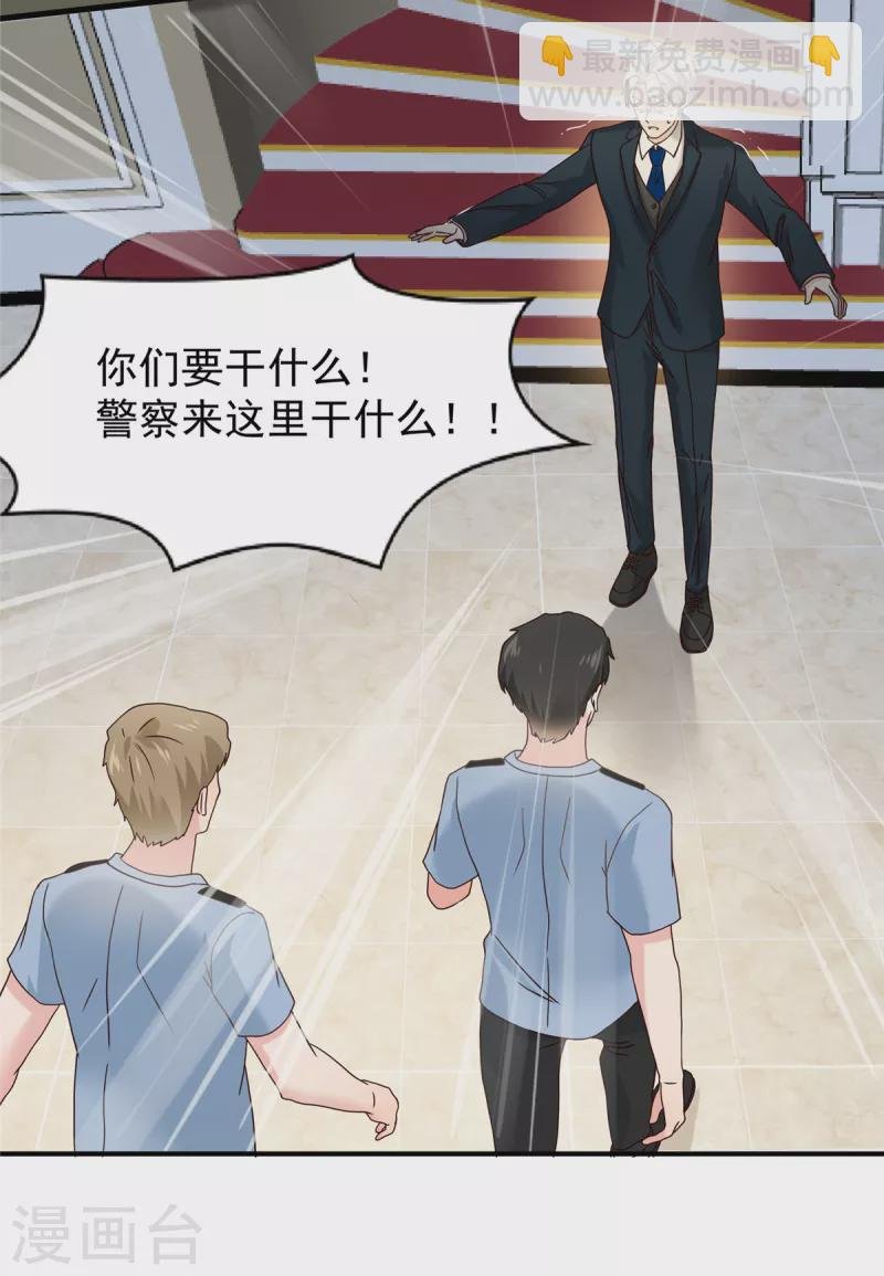 第197话 送你一个大礼