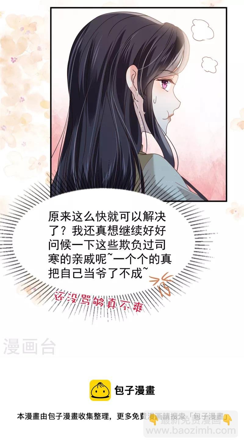 第197话 送你一个大礼