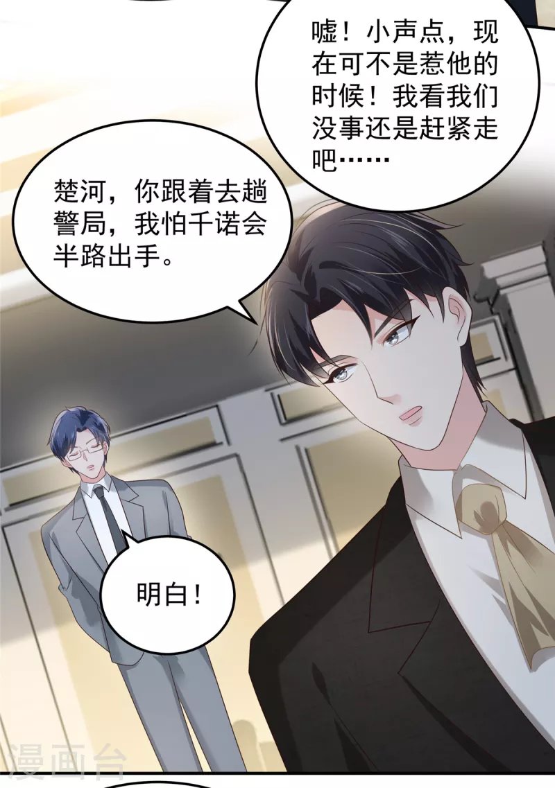 第198话 枪声响起