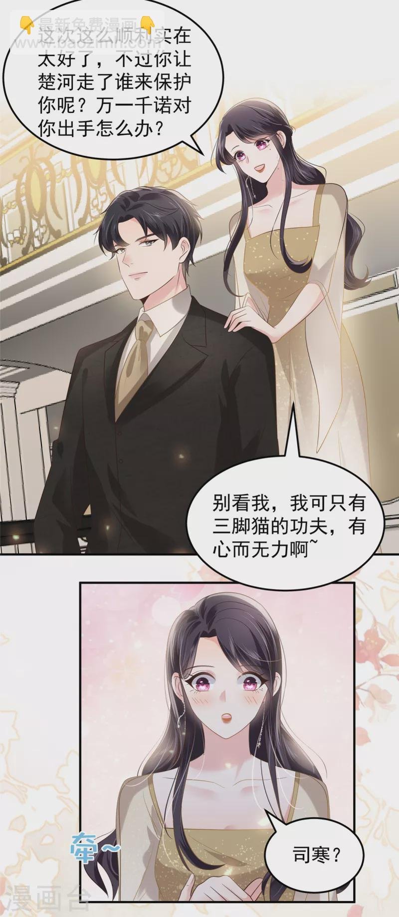 第198话 枪声响起