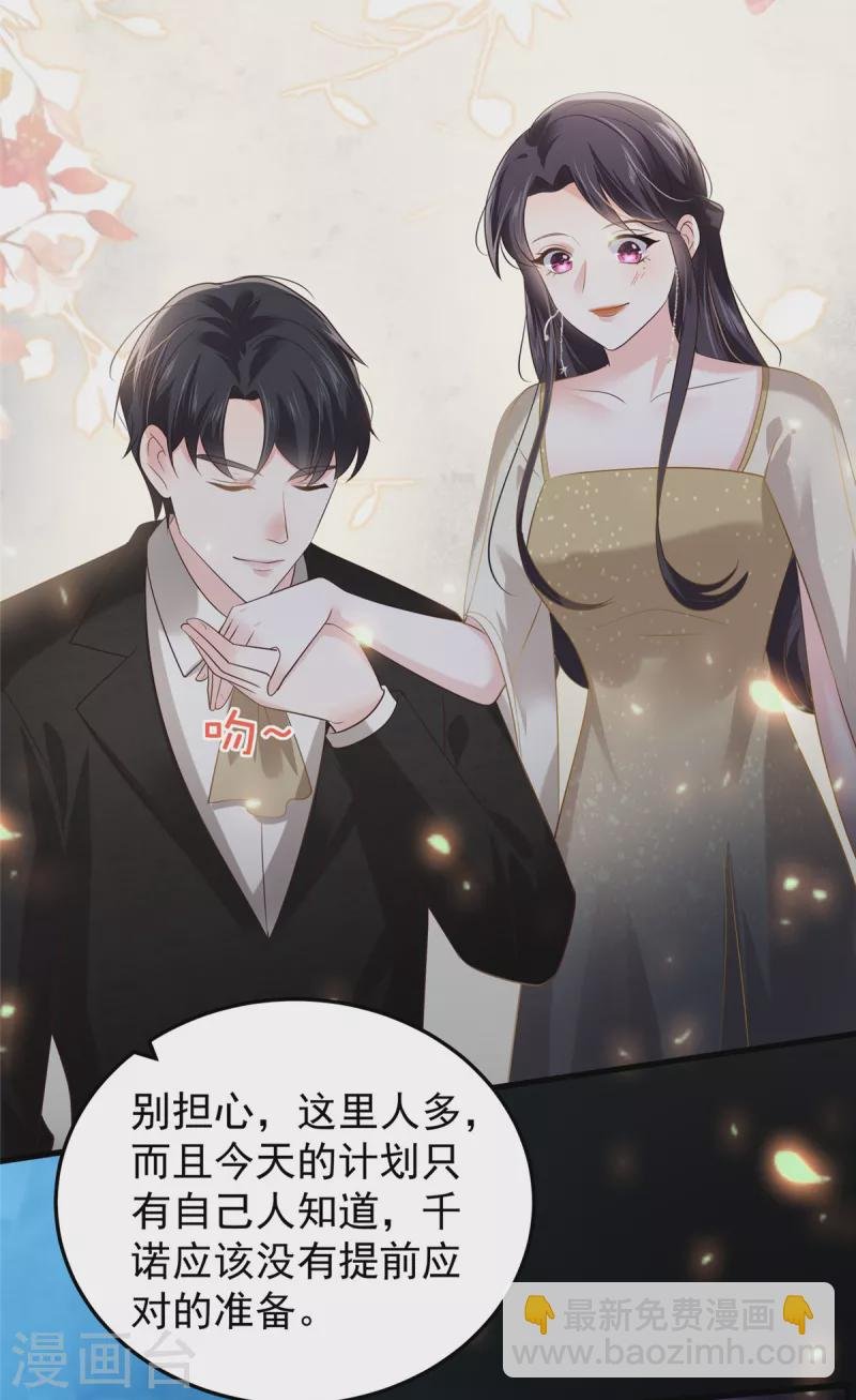 第198话 枪声响起