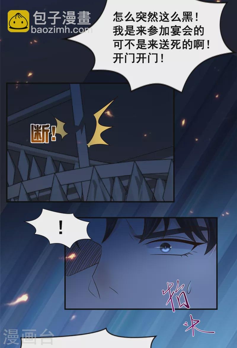 第198话 枪声响起