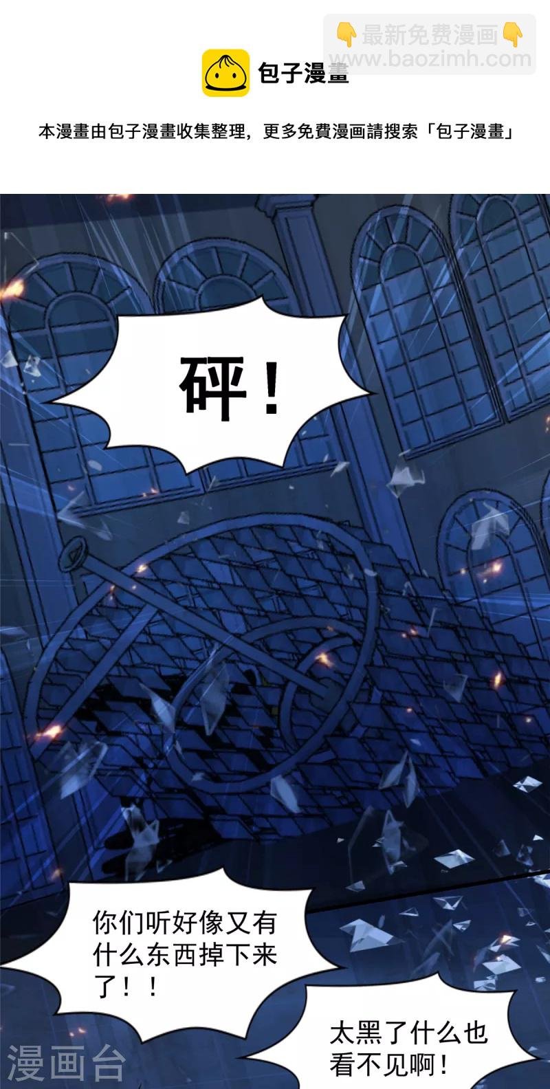 第198话 枪声响起