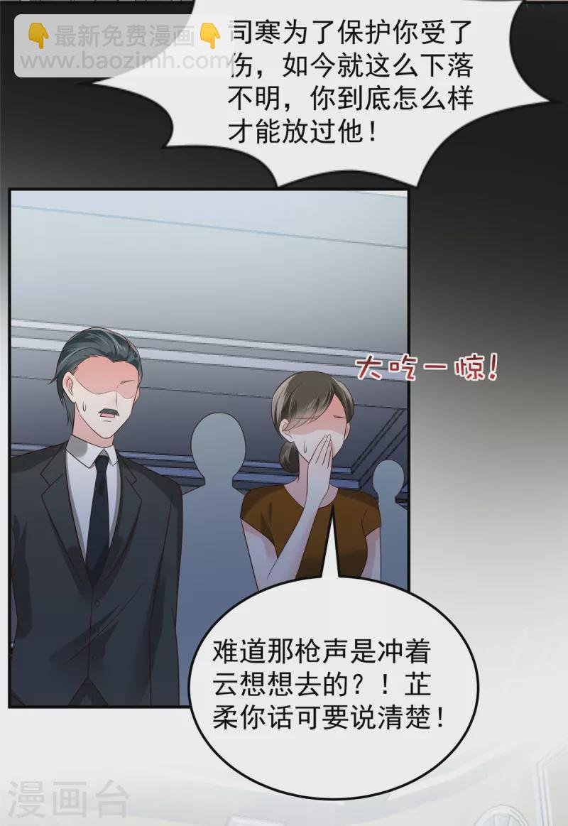 第199话 倒掉的轮椅