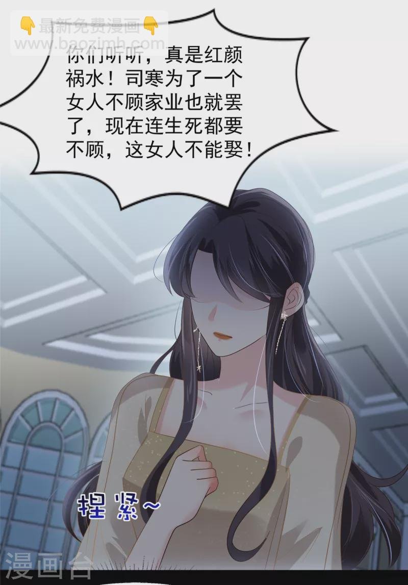 第199话 倒掉的轮椅