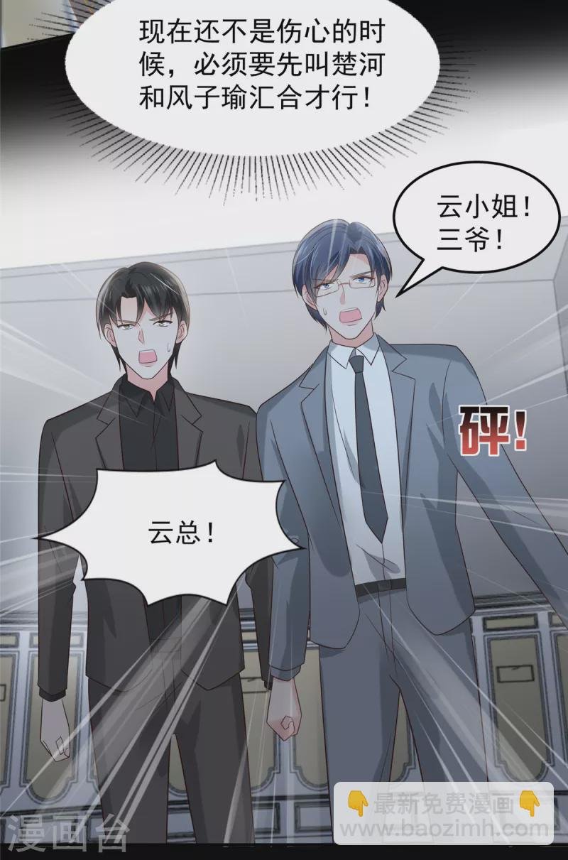 第199话 倒掉的轮椅